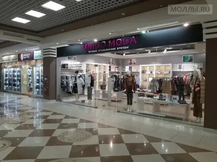 Променад магазины