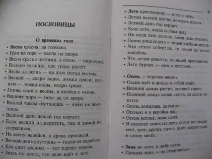Пословицы о погоде