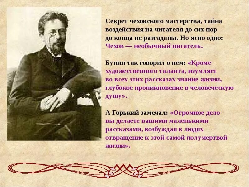 Писатели о новом человеке. Произведения Чехова. А. П. Чехов рассказы. Чехов и его произведения.