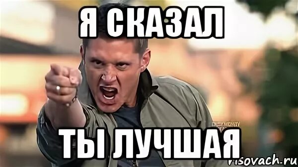 Ты лучше расскажи