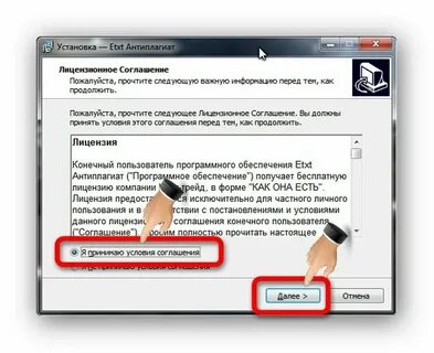 Принять условие выбора