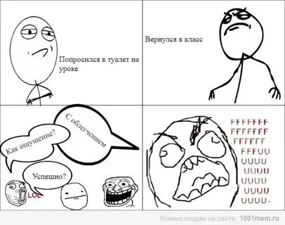 Отпускать в туалет на уроке