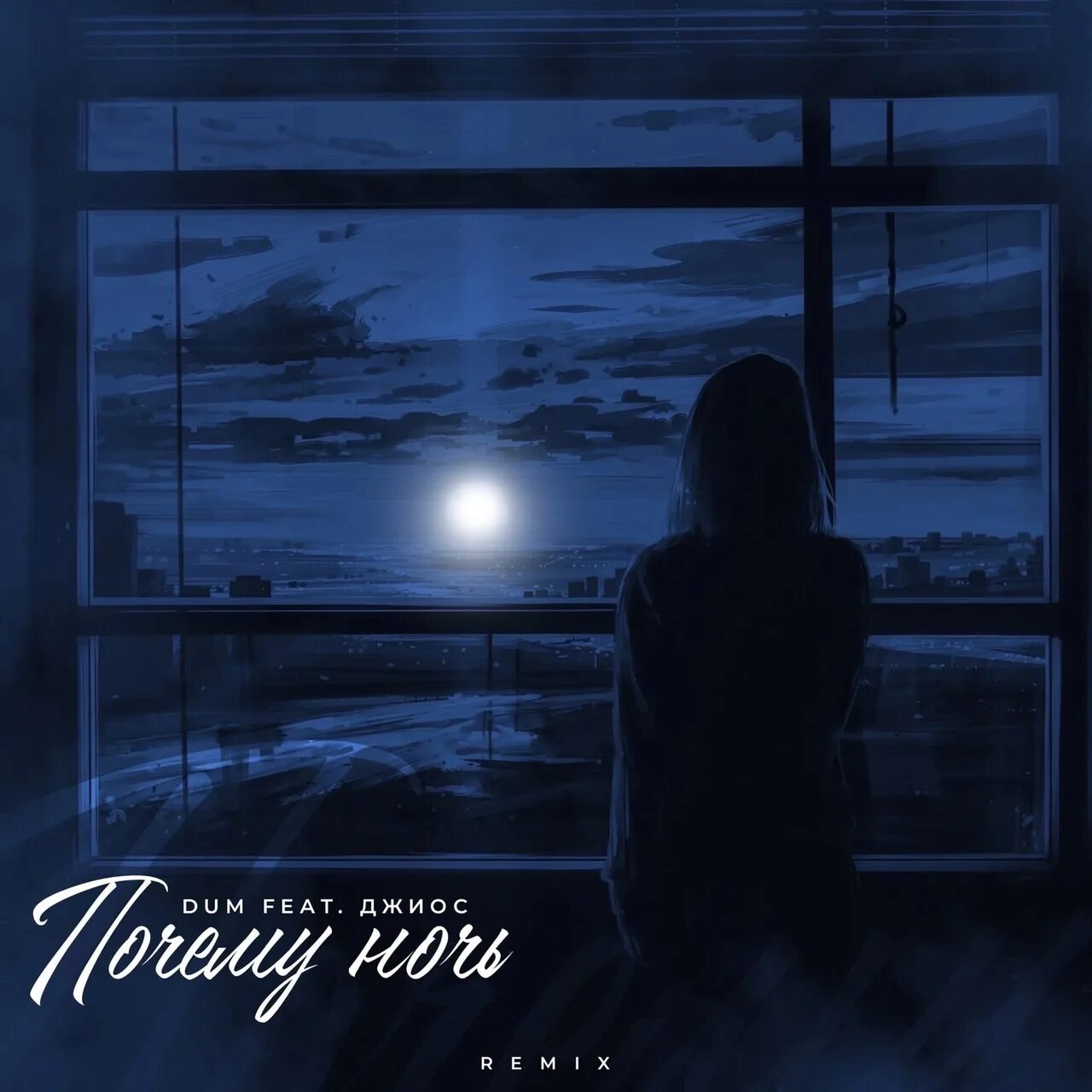 Ночь ремикс 2023. Ночь ремикс 2023. Ночь ремикс 2023. Ночь ремикс 2023. Ночь ремикс 2023.