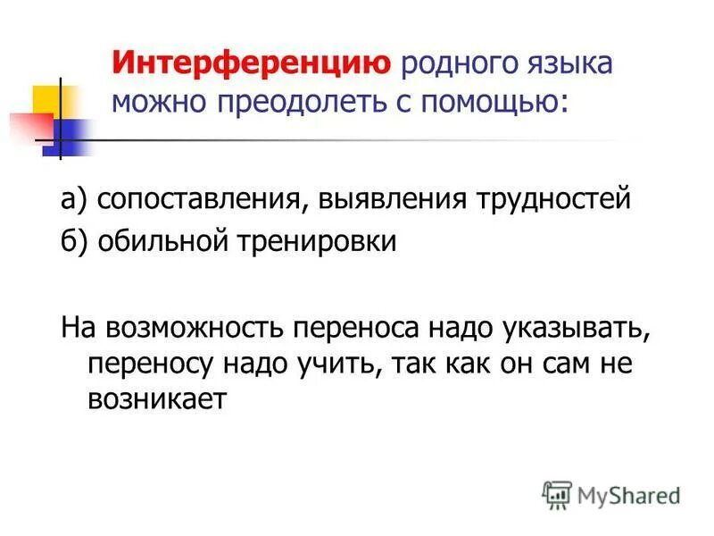 Разделить слова для переноса перенос. Слова которые разделили на переносы. Автоматическая расстановка переносов. Указывают перенос. Укажи слова с правильным переносом.