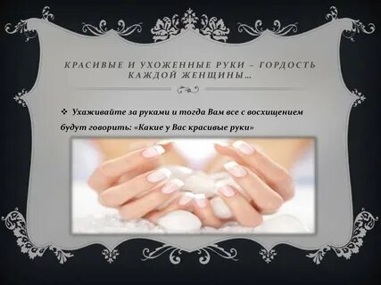 Красивые руки высказывания
