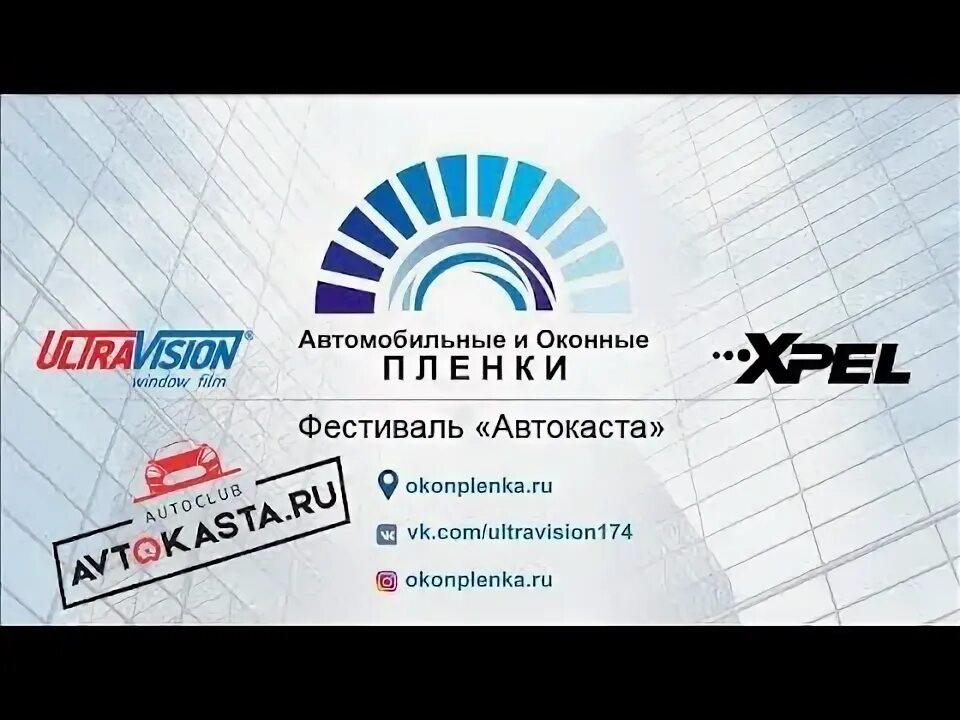 Автокаста интернет. Автокаста Челябинск. Автокаста Челябинск каталог. Автокаста логотип. Автокаста Челябинск турнир.