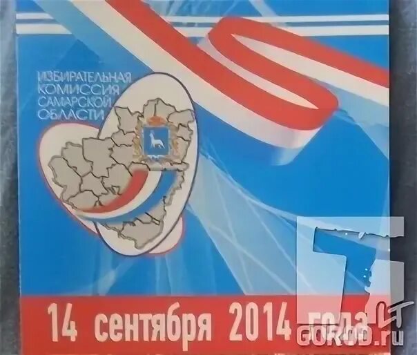 Явка в тольятти