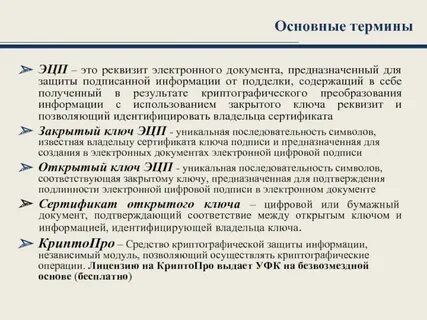 Обязательный реквизит электронного документа