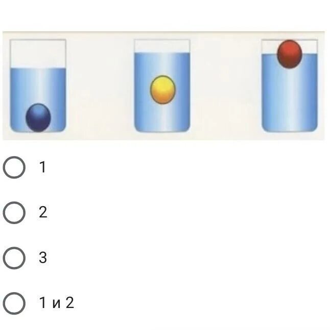 Шарик поместили в жидкость плотность. Шар в плотной жидкости. Три шарика разной плотности в воде. Шары одинакового объема. Три одинаковых шара.