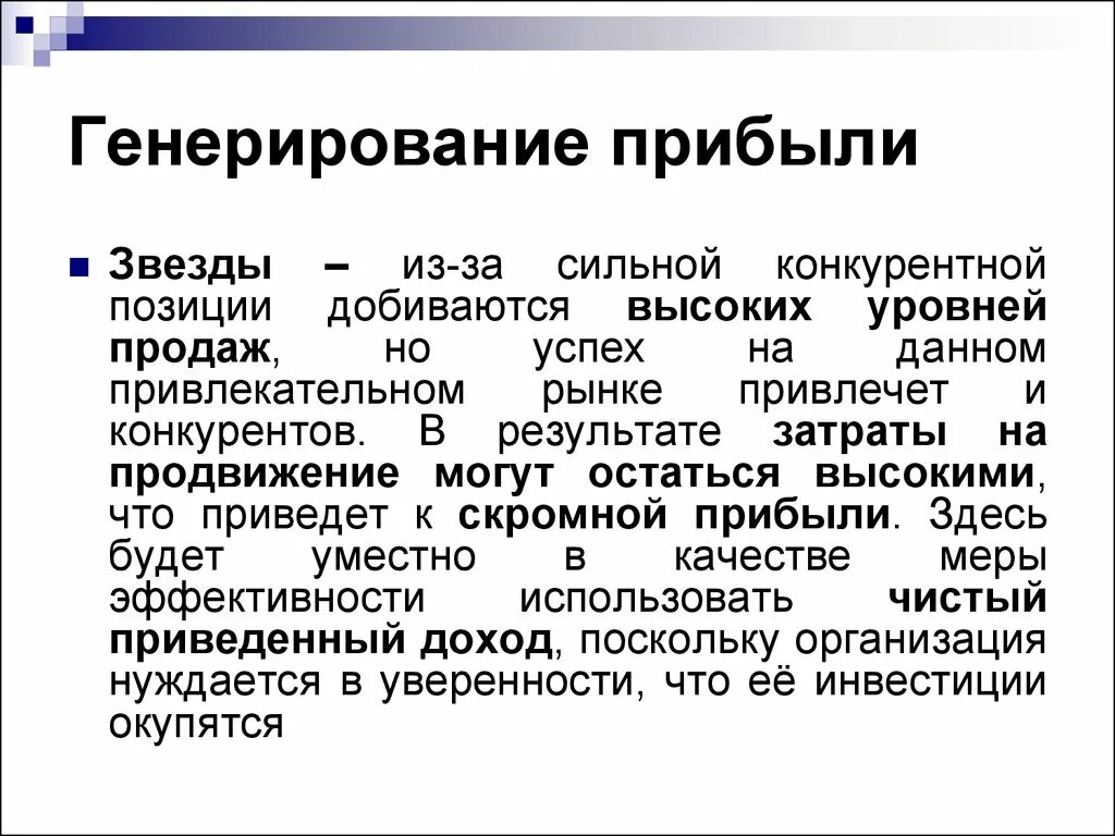 Генерирование данных. Концепции генерирования прибыли. Конкурентная позиция. Генерирование состояния. Конкурентная позиция на Озон.