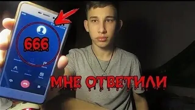 Номер ада