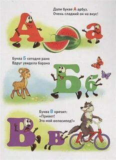 Буквы привкус