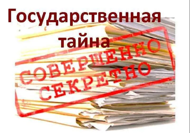 Принципы организации режима секретности в овд. Требования к режиму секретности. Нарушение режима секретности. Организация и обеспечение режима секретности. Нарушение режима секретности.