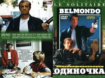 Одиночка без рекламы