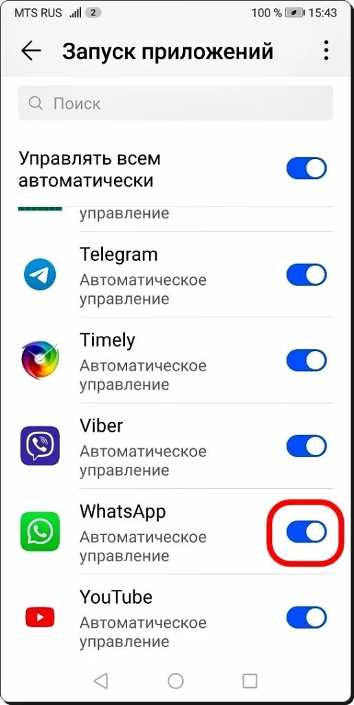 Смс на телефон хуавей. Honor уведомления. Honor звук уведомлений. Значок сообщение хонор. Телефон хонор уведомления.