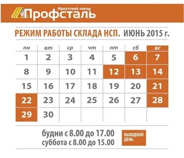 02.11 за какой день работаем