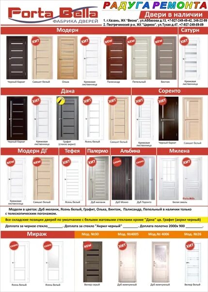 Шигалеевское сельское поселение габдуллы тукая. Радуга ремонта. Магазин радуга курган. Радуга ремонта курган каталог. Радуга ремонта курган каталог.