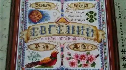 Оберег для сына