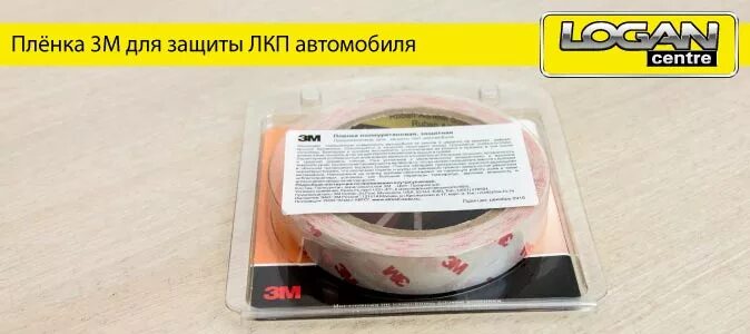 защитная пленка 3 м. пленка защитная 19ммх10м 3м полиуретановая прозрачная. 3м 8592. 3м 08210/pu-9210 защитная пленка. Pu 9202 пленка защитная 3m 19 мм*10 м.