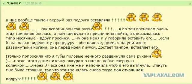 Как томпо пользоваться. Как пользоватьсяьампонами. Как использовать том пом. Как вставлять тампон. Вводят 1 раз в.