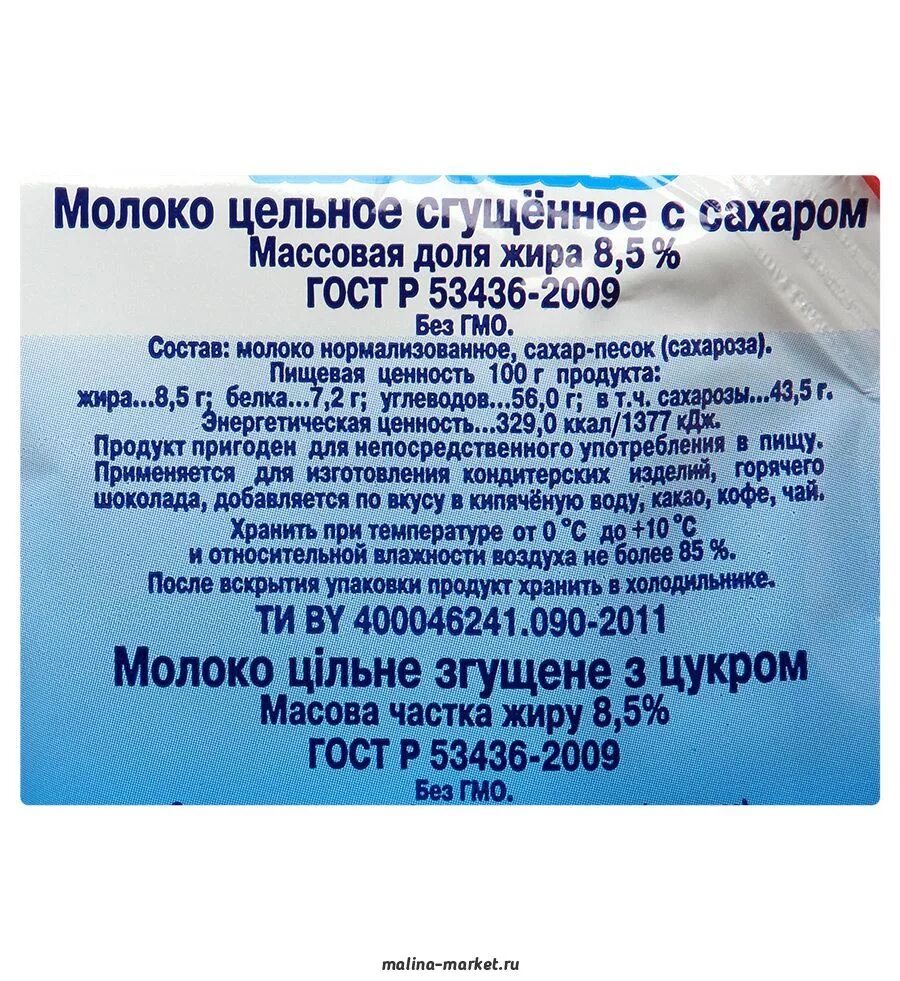 советская банка сгущенки. можно ли сгущенку при гастрите. можно ли сгущенку при гастрите. несладкое сгущенное молоко. рекламный слоган сгущенного молока.
