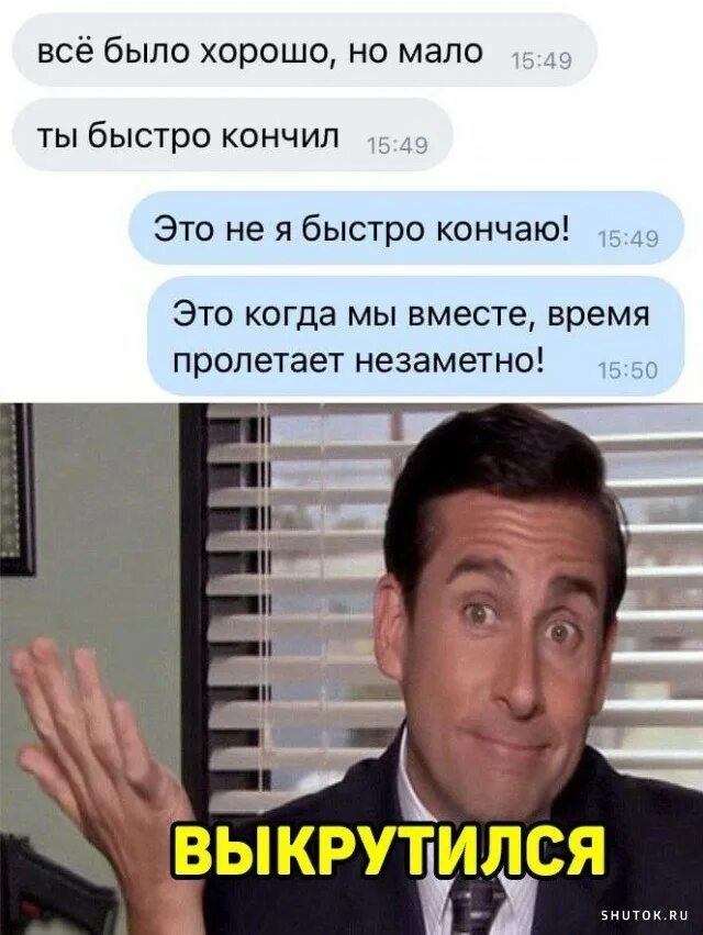 Как быстро закончить работу. Как быстро закончить работу