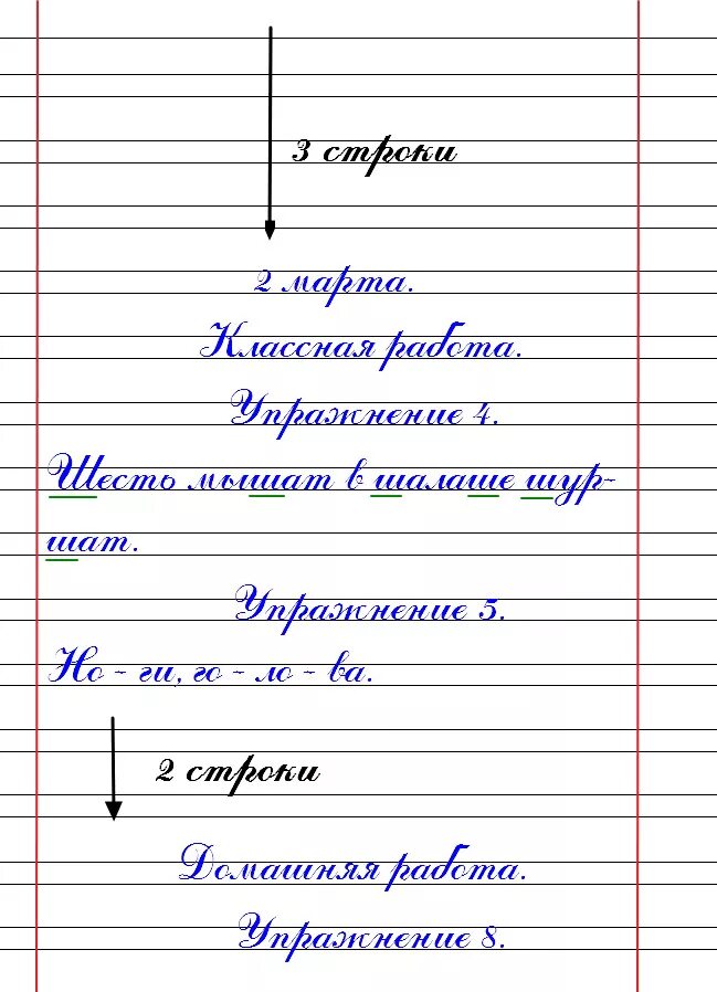 Образцы оформления тетрадей 2 класс. Оформление работы в тетради по русскому. Оформление по русскому языку в тетрадке. Красивое оформление работы в тетради. Правила оформления тетради.