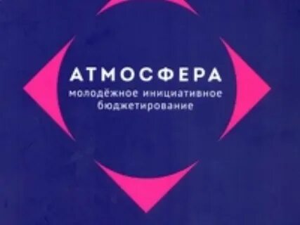 Атмосфера удмуртия