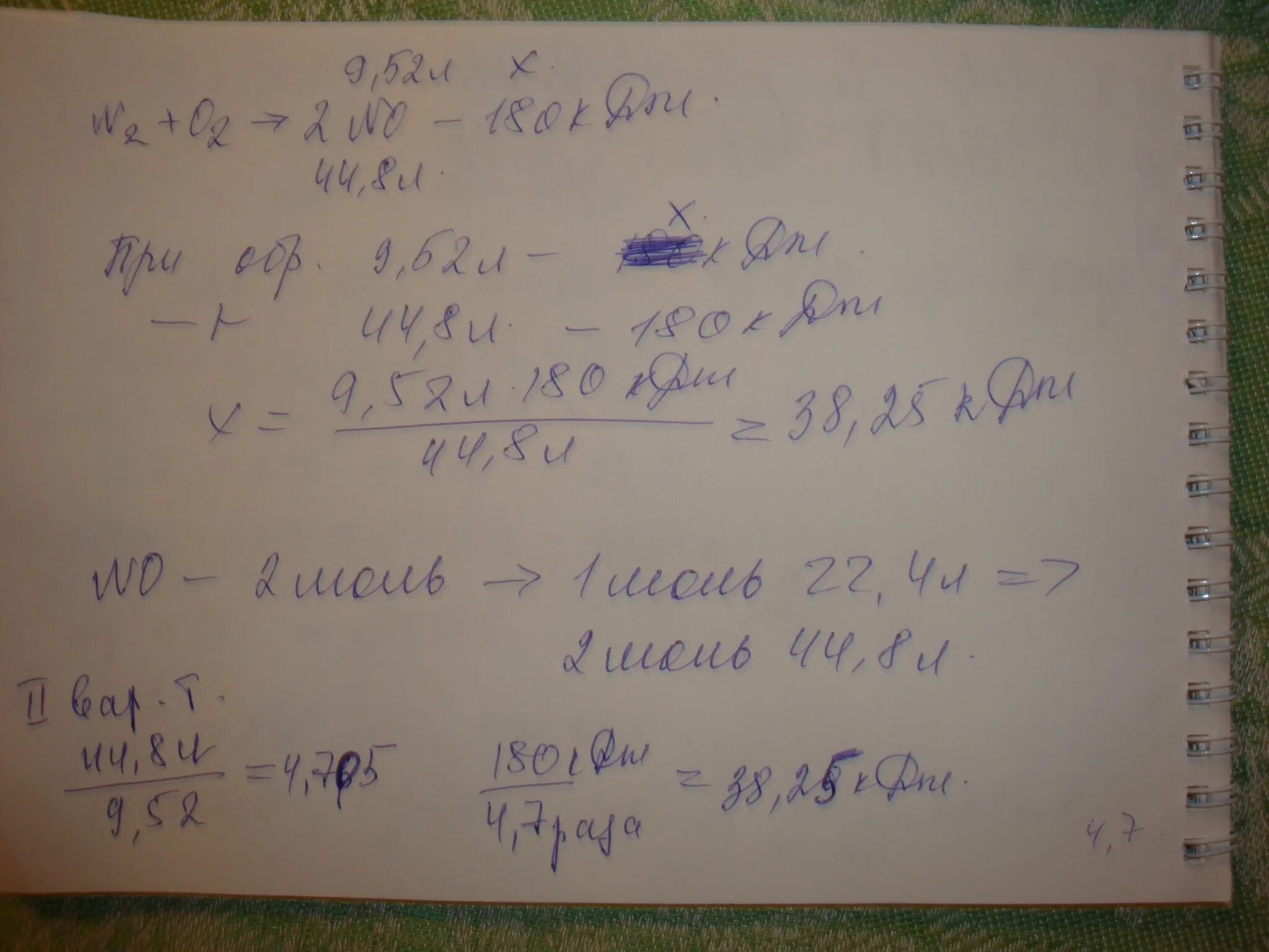 N2 o2 2no 180 КДЖ. No2 уравнение реакции. N2+o2 уравнение. Термохимическое уравнение образования no2.