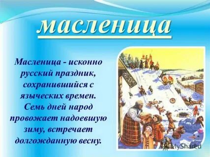 Текст про любой праздник
