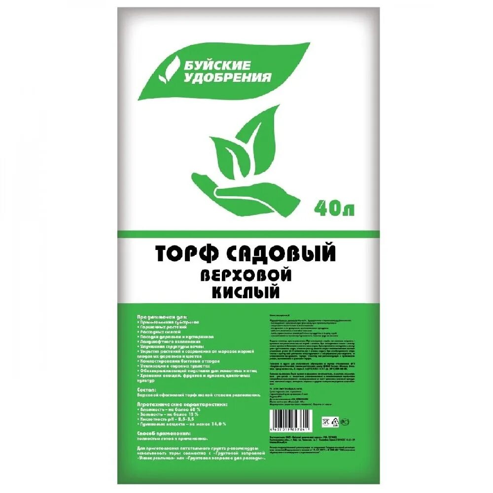 Верховой торф для каких растений. Торф садовый верховой (кислый) 40 л. торф верховой (кислый) 40л бхз. торф садовый верховой буйские удобрения. торф садовый низинный (нейтральный) 40 л.