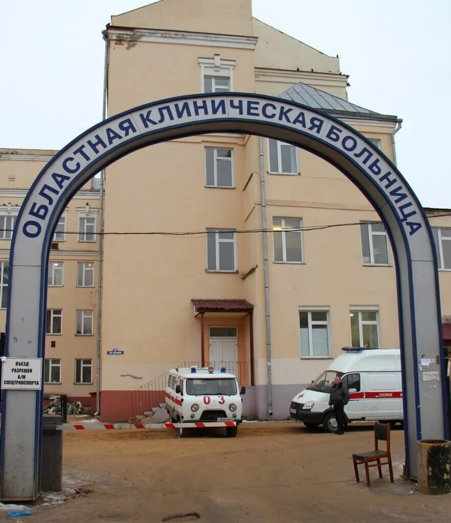 Фрунзе 40 смоленск поликлиника. Областная больница смоленск 1 корпус. Областная больница смоленск 1 корпус. Сокб смоленск. Смоленская областная больница смоленск.