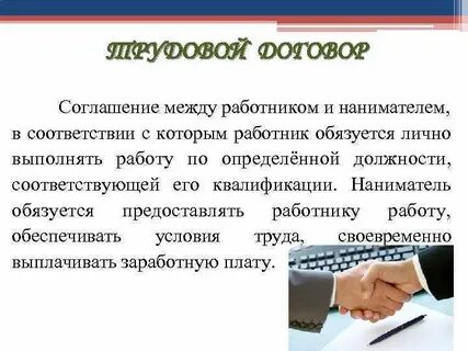 Договор с администрацией города