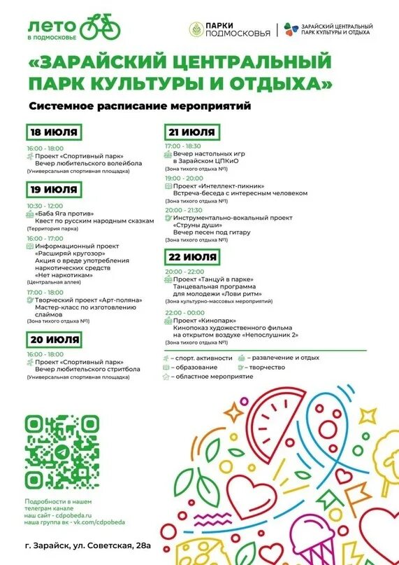Зарайск день города афиша. День города зарайск афиша. День театра афиша. Афиша зарайск. Зарайск достопримечательности афиша на январь.