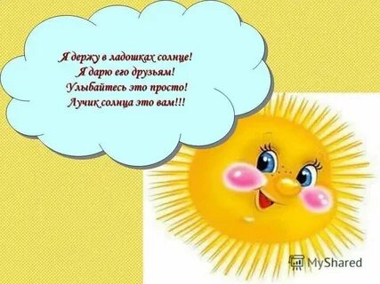 Лучики у глаз замирает