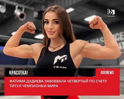 Спортсменка из ростова в дагестане
