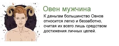 Гороскоп овны 2025 женщина. Овен. гороскоп на 2025 год. овен гороскоп на 2025. гороскоп на 2025 год для овна мужчины. гороскоп на 2025 год овен мужчина.