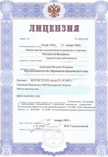 Делаем лицензий