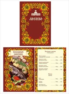 Матрешка меню
