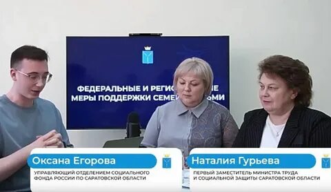 Пенсия саратовской