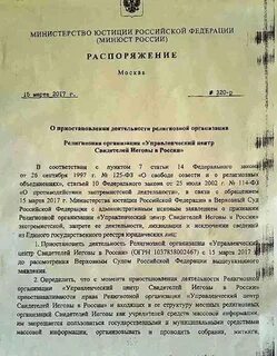 Постановление министерства юстиции республики беларусь