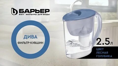 Озон фильтр кувшин барьер