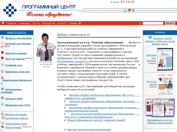 Картинка педагоги россии новые вызовы. Программный центр помощь образованию. Цтпо рниму им н и пирогова. Рниму им н и пирогова логотип. Центр помощь образованию.