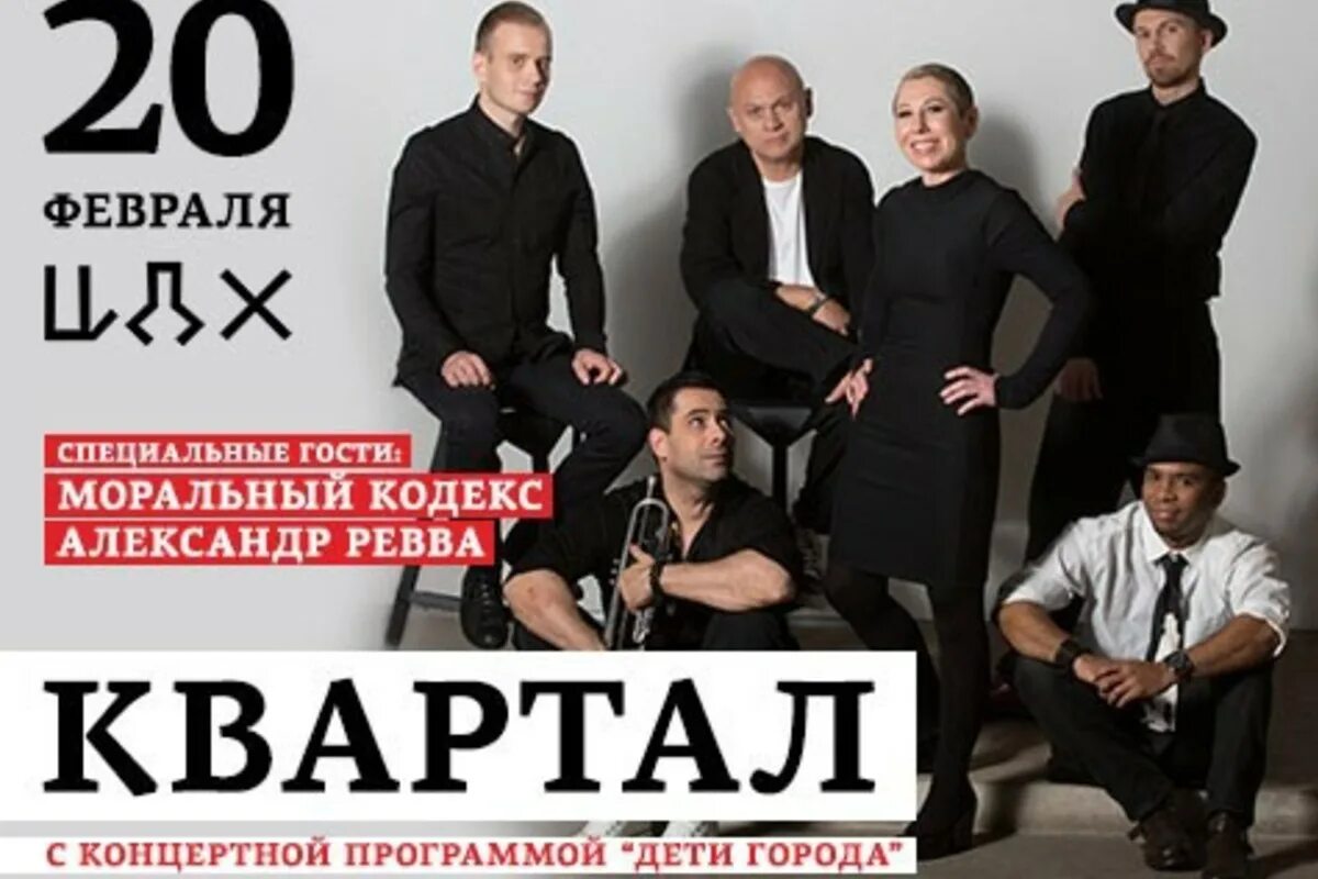7 квартал группа. Квартал группа 1998. квартал джаз группа. группа квартал фото. группа квартал состав.