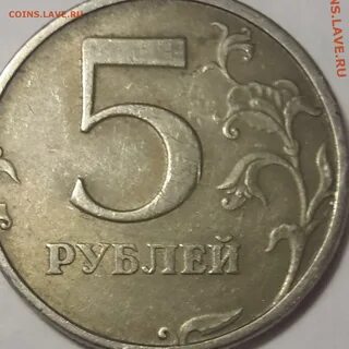 Монета 5 рублей 1998 разновидности