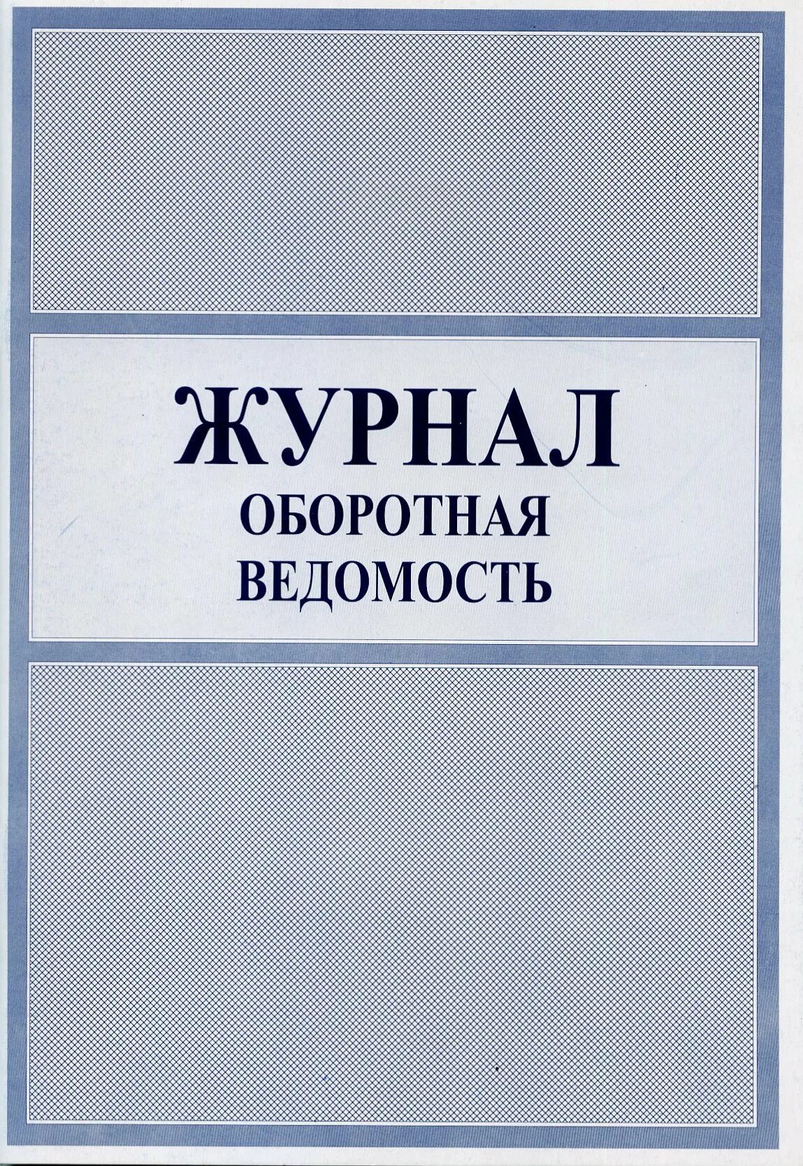 Как оформить входящие документы. Как оформить входящие документы
