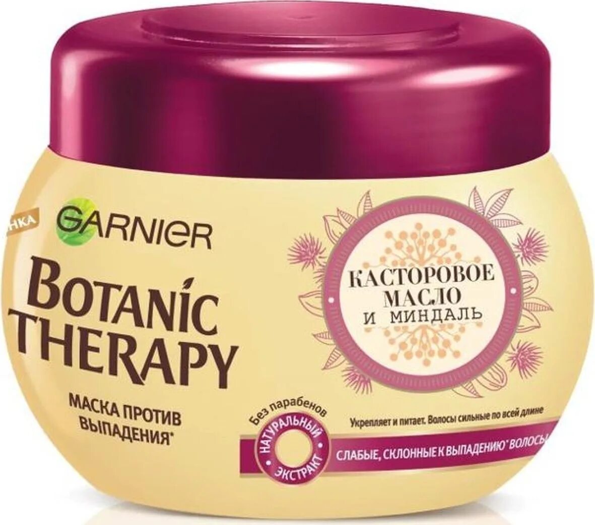 Эффективная маска для укрепления волос. Масло Garnier Botanic Therapy. Гарньер ботаник терапи маска для волос. Botanic Therapy маска касторка 300мл. Аска для волос гарниер.