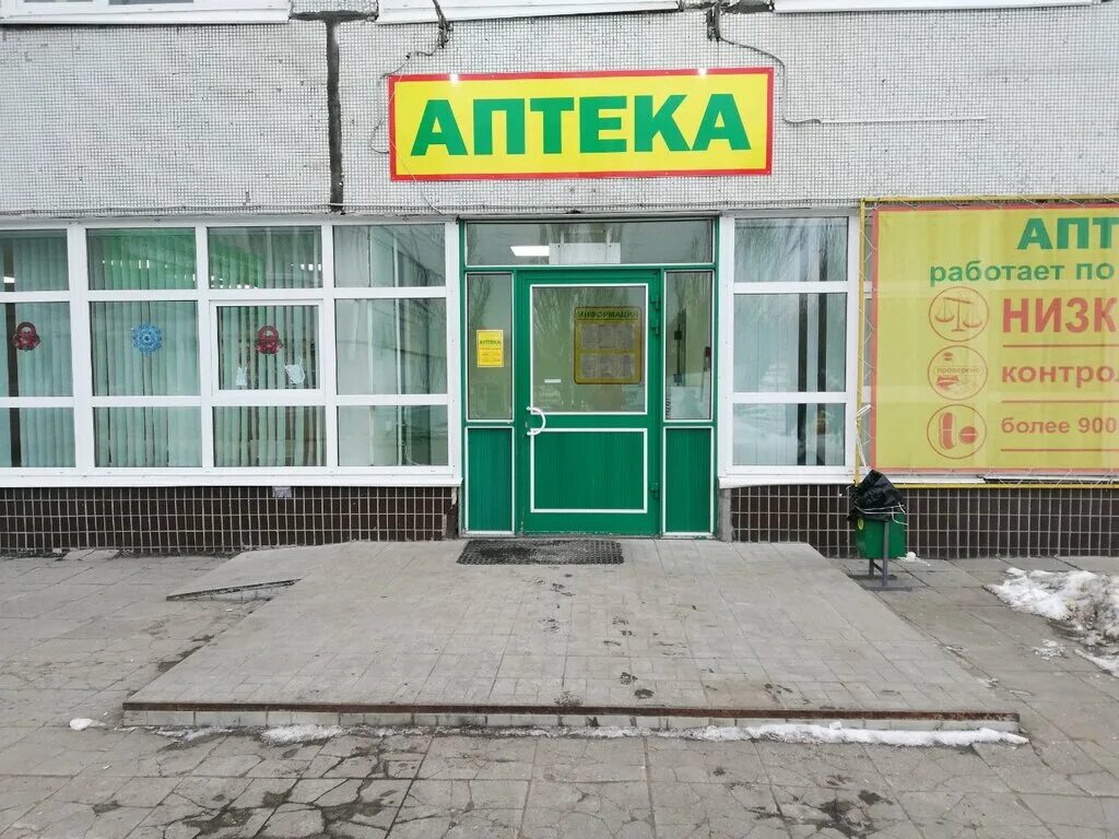 Аптека на степана разина