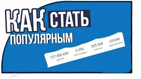Как стать быстрее в жизни