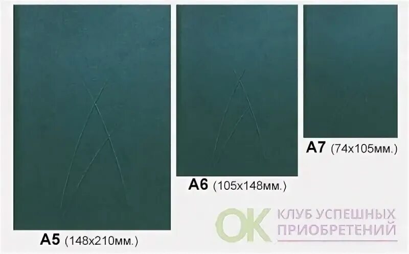 Длина 148 ширина 105 210 148